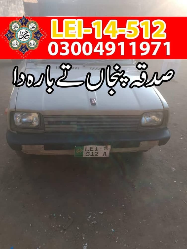 Car main