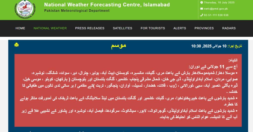 monsoon notification