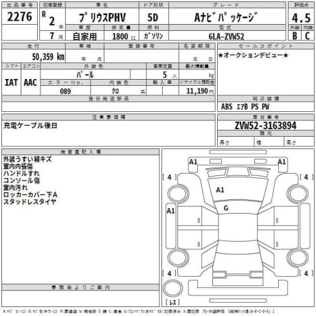 toyota-prius-a-phv-navigation-package-big-6