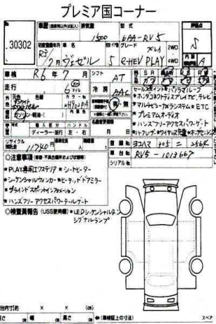 honda-vezel-e-play-hev-big-1