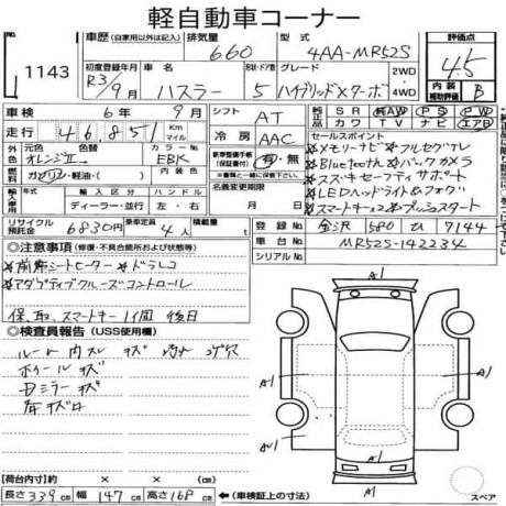 suzuki-hustler-x-turbo-model-2021-45-grade-auction-big-16