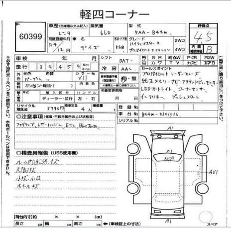 nissan-dayz-highway-star-s-hybrid-x-pro-pilot-2022-big-19