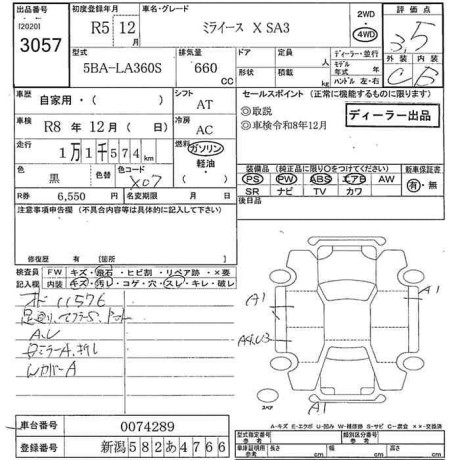 daihatsu-mira-big-1