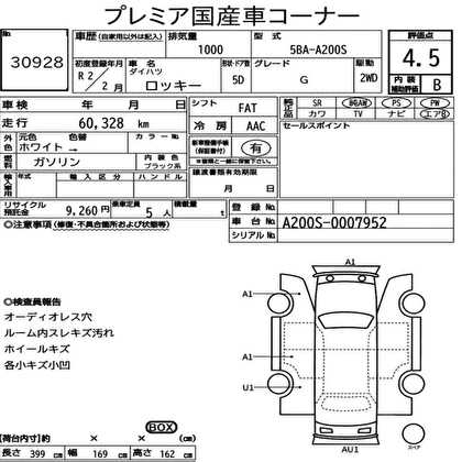 daihatsu-rocky-g-2020-big-15