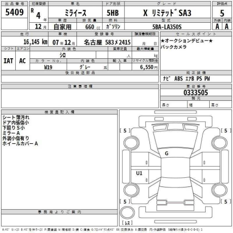 daihatsu-mira-x-sa-lll-big-8