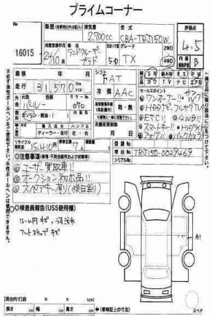 toyota-prado-tx-27l-big-9