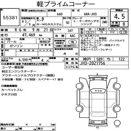 honda-n-wgn-turbo-big-8