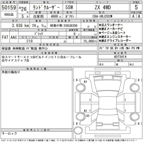 toyota-land-cruiser-big-1